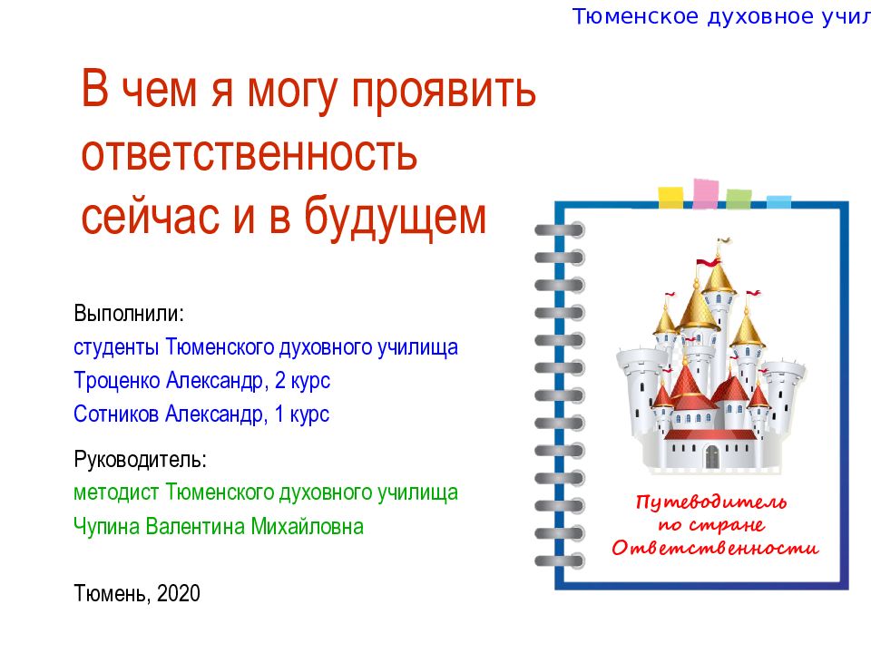 примеры где проявляется смелость. где можно проявить смелость. как может проявляться любовь к родине. мужество это определение для детей. проявил героизм.