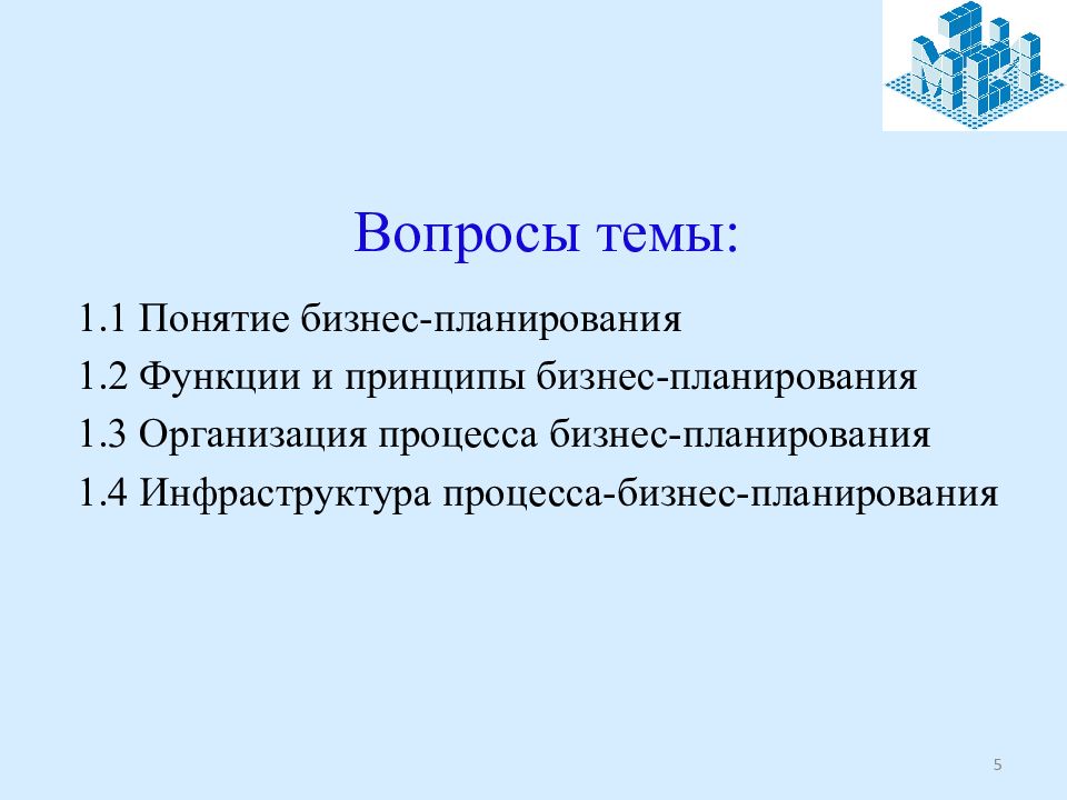 Система документации введение. Принципы бизнес-планирования.