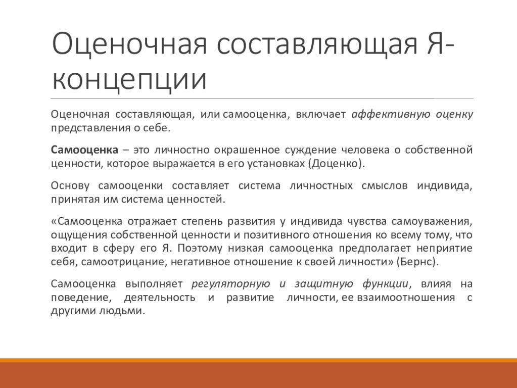 Составьте рассказ о самосознании используя план как вы оцениваете свои качества какие у вас сильные