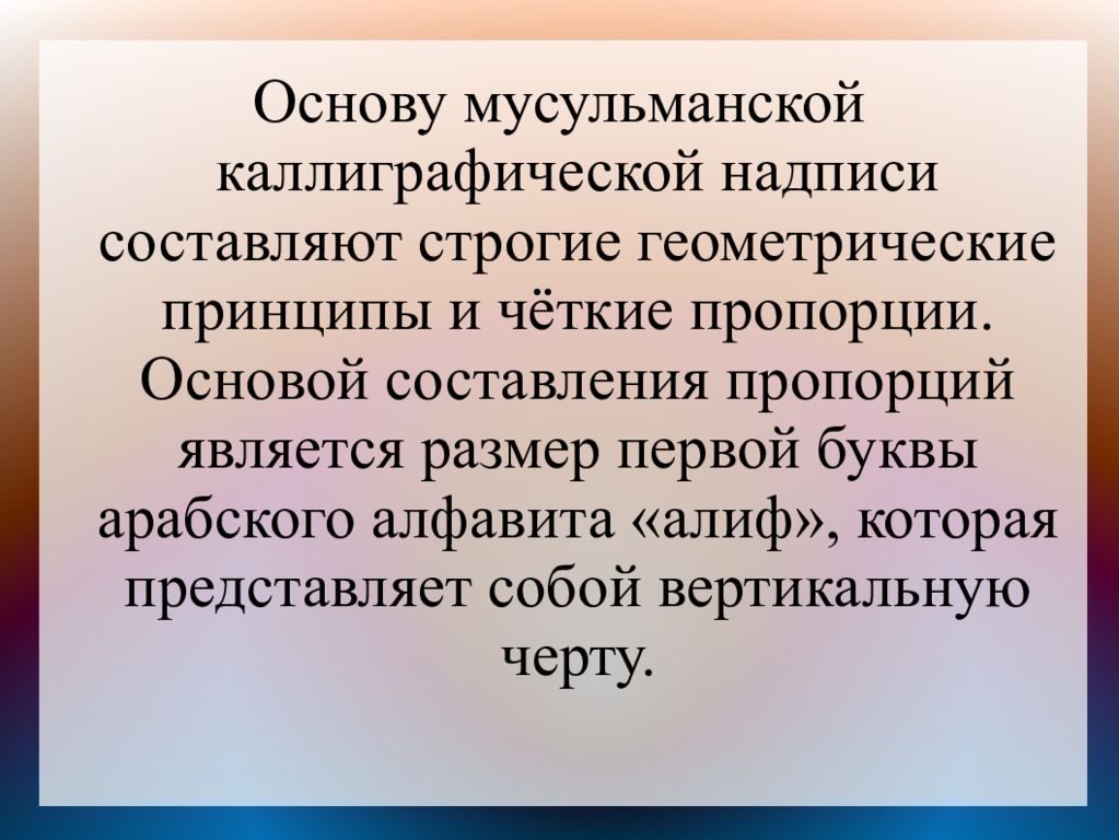 Искусство стран ближнего востока презентация