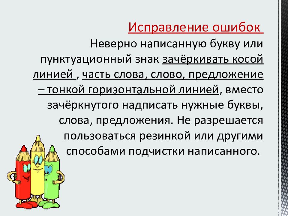 Нормы оценок в начальной школе в соответствии с фгос 2 класс презентация