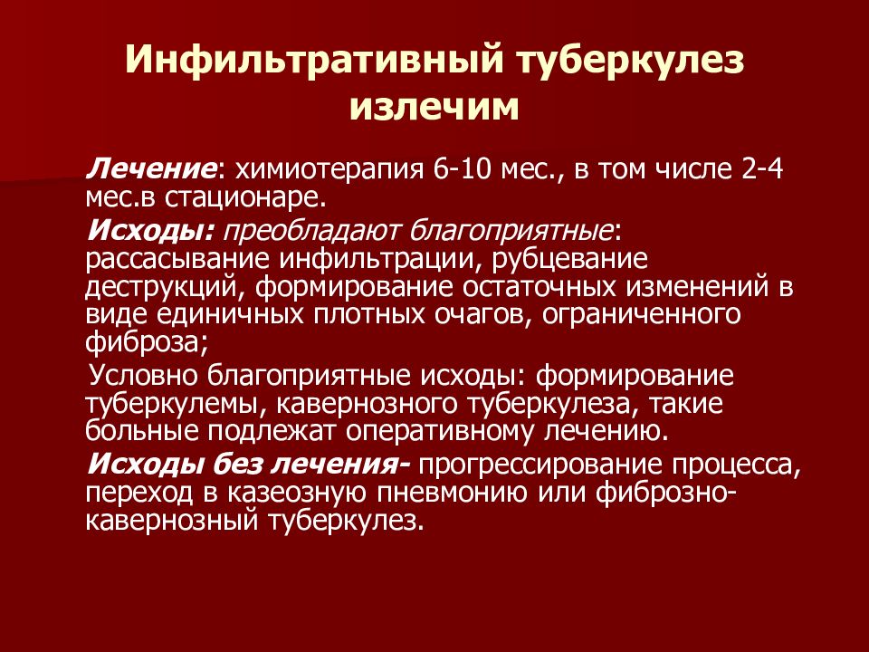 Стол при лечении туберкулеза