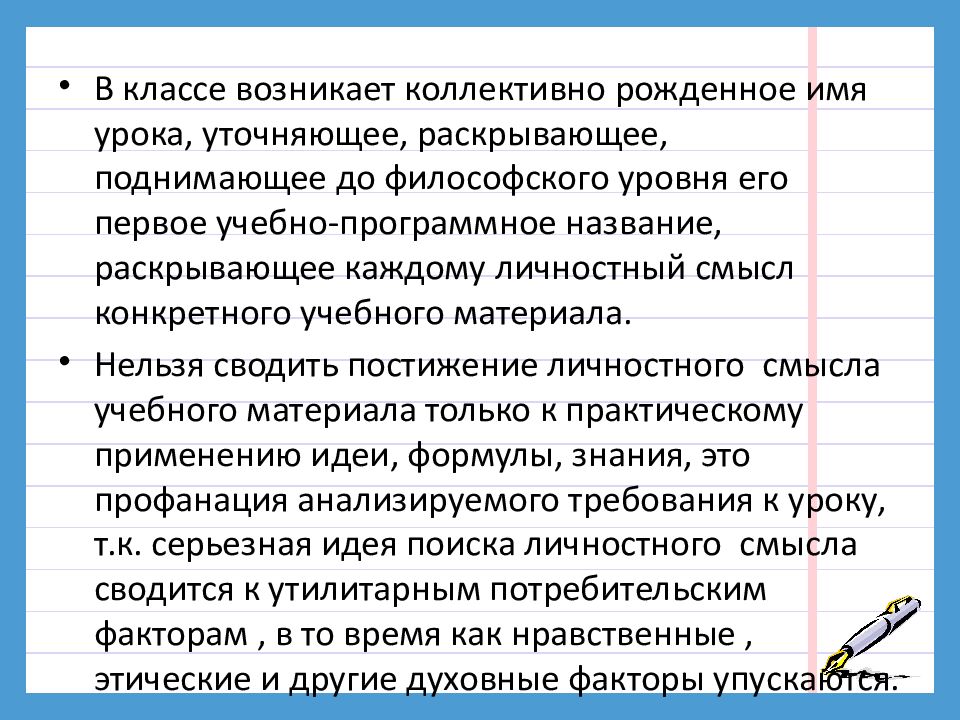 высказывание на тему современный урок. стратегия современного урока по фгос. современный урок. современный урок в условиях реализации фгос. современный урок как основа эффективного образования.
