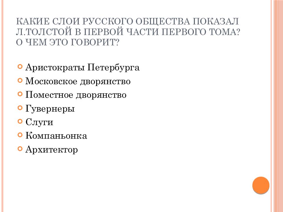 анализ эпизода лысые горы. вечер в салоне анны шерер и именины у ростовых. анализ эпизода лысые горы. возвращение болконского в лысые горы. приезд андрея болконского в лысые горы.