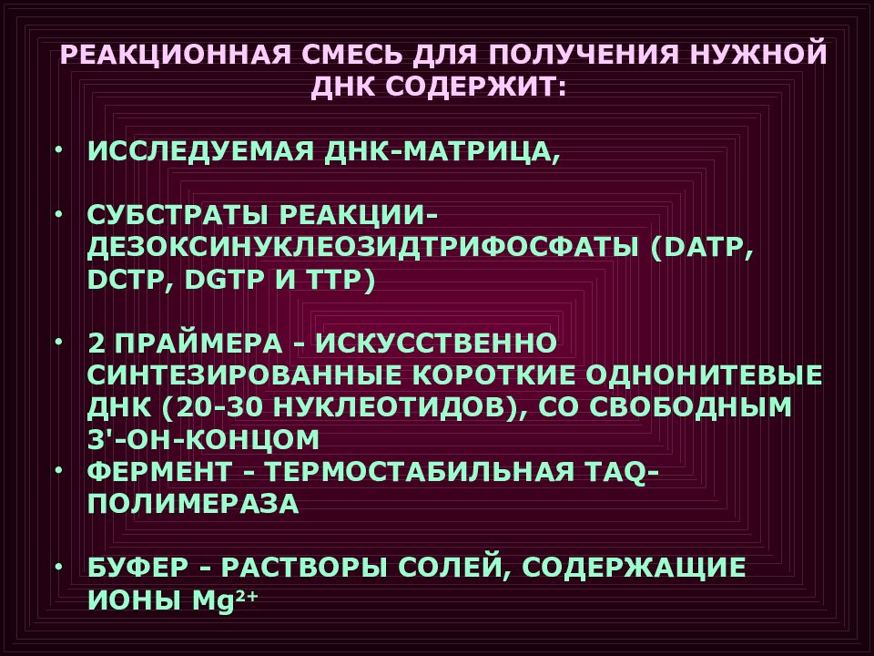 Генетика микроорганизмов презентация