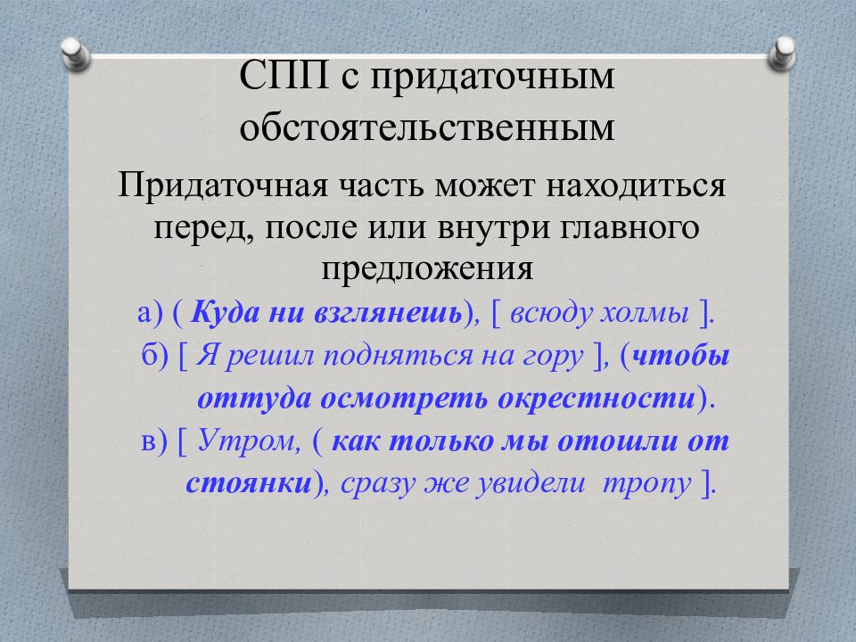 Повторение предложение презентация