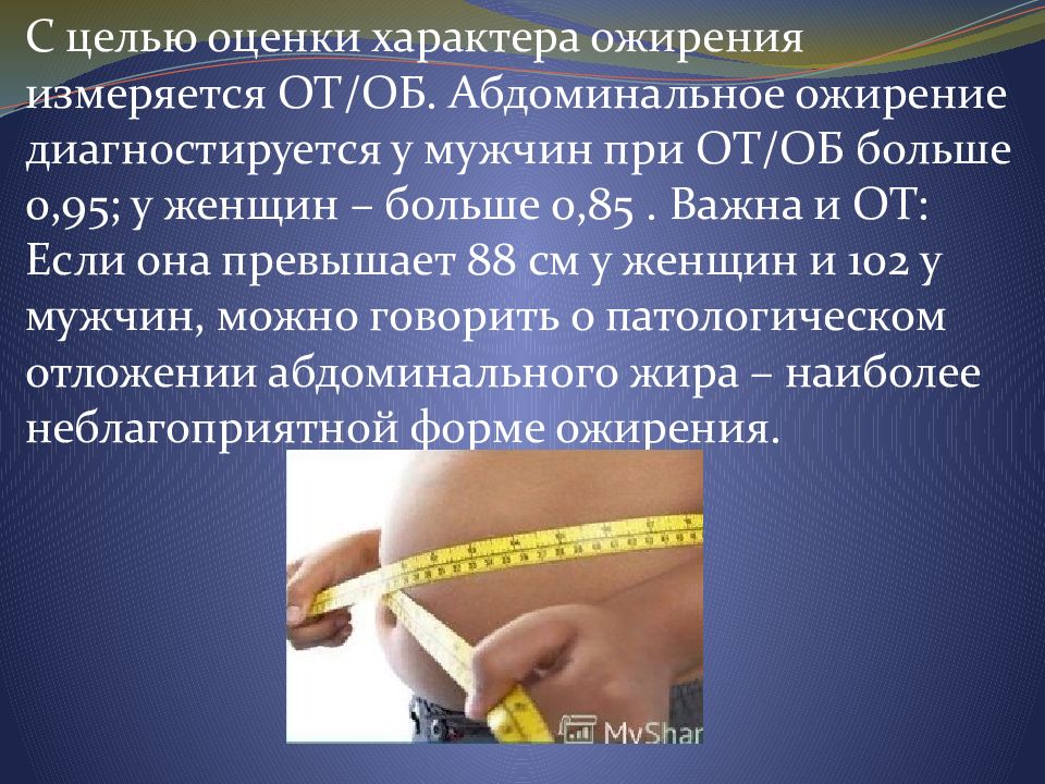 Абдоминальное ожирение. Абдоминальный Тип ожирения. Абдоминальный Тип ожирения у женщин. Абдоминальное ожирение у женщин.