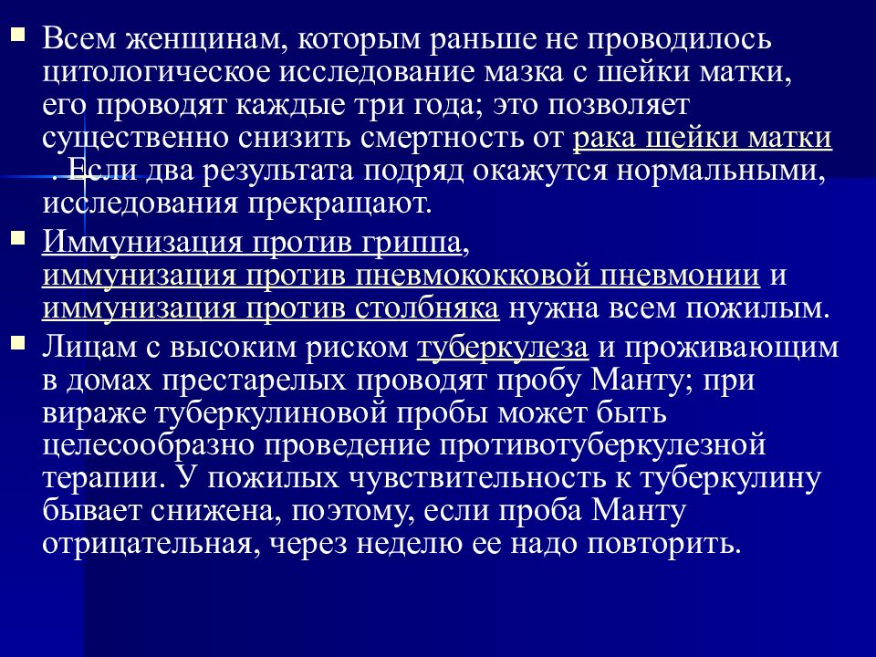 Туберкулез у лиц пожилого и старческого возраста. Особенности течения пневмонии у лиц пожилого и старческого возраста. Особенности течения пневмонии у пожилых. Для пневмонии у лиц пожилого и старческого возраста характерно. Особенности течения пневмонии в пожилом возрасте.