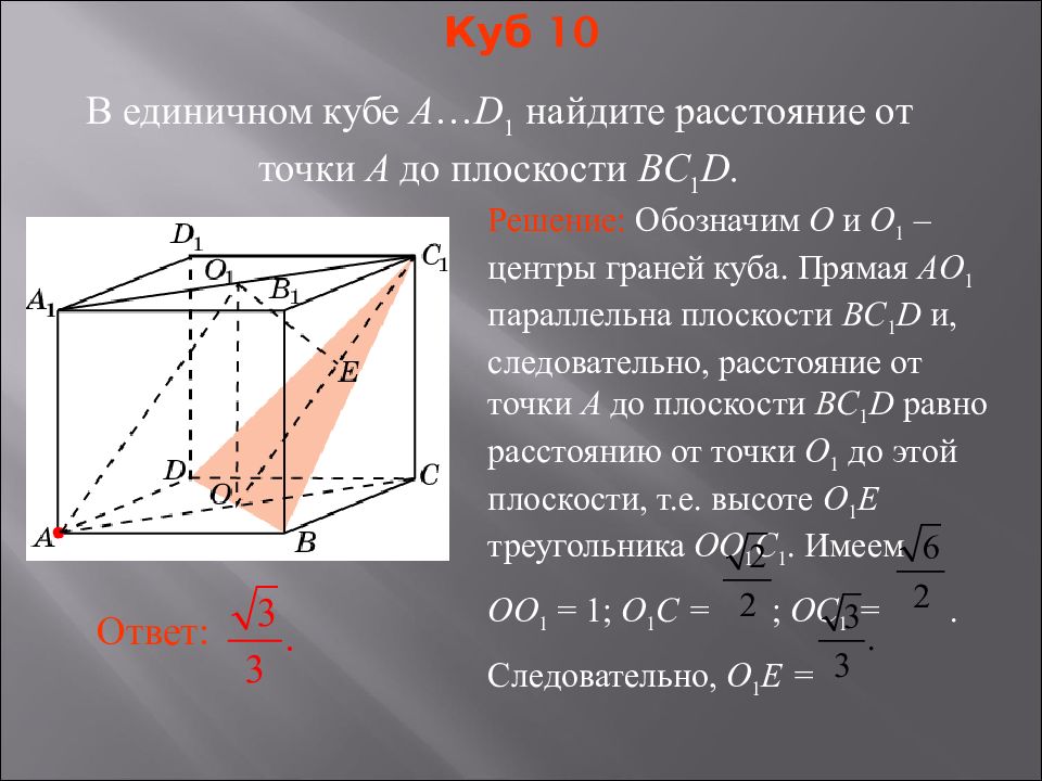 Расстояние от точки до плоскости квадрата