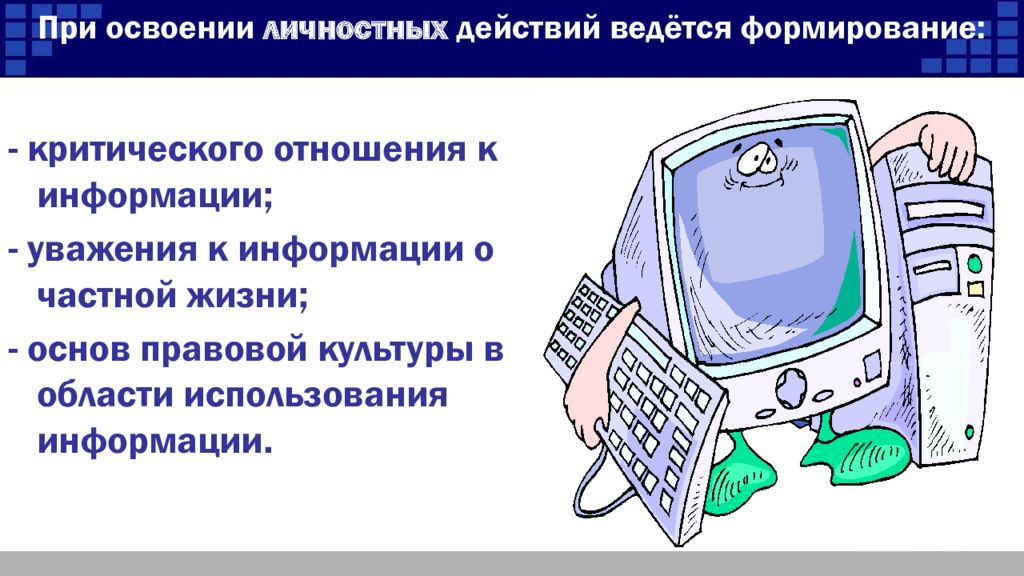 Особенности использования информационных. Разница между цифровыми и информационными технологиями. Информационно цифровые коммуникации узоры в векторе. Правила использования цифровых устройств для детей.
