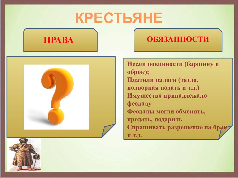 История россии 7 класс презентация изменения в социальной структуре российского общества