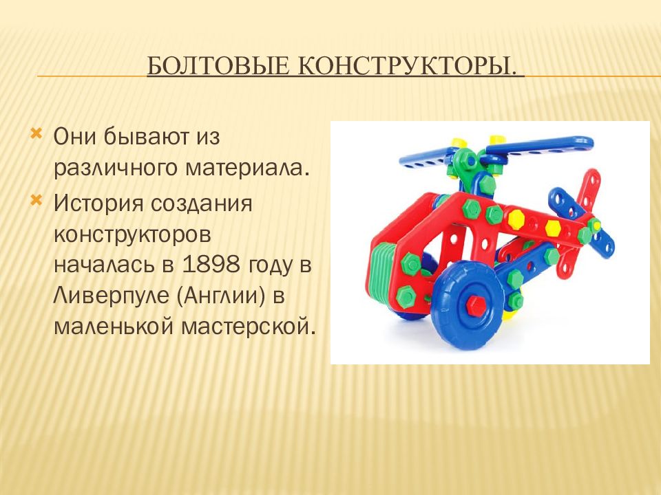 Бесплатный конструктор презентаций