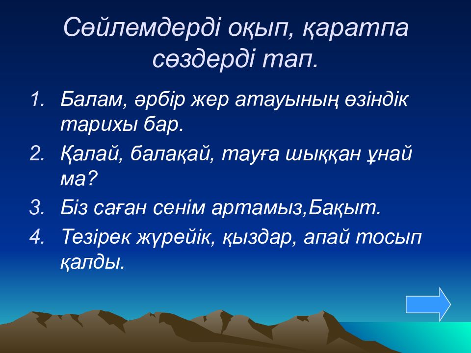 Қыстырма сөз. Оқшау сөздер презентация. ОКШАУ создер. Одағай сөздер презентация. Оқшау сөздер примеры.