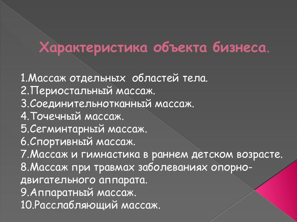 Национальная экономика складывается из отраслей план текста составьте