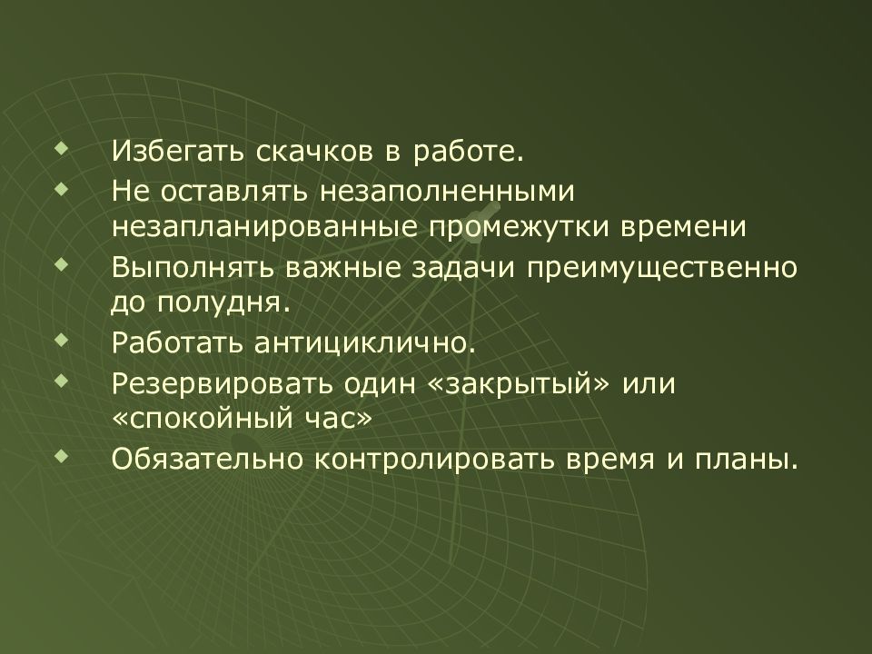 Выполняет какое время. Незапланированное