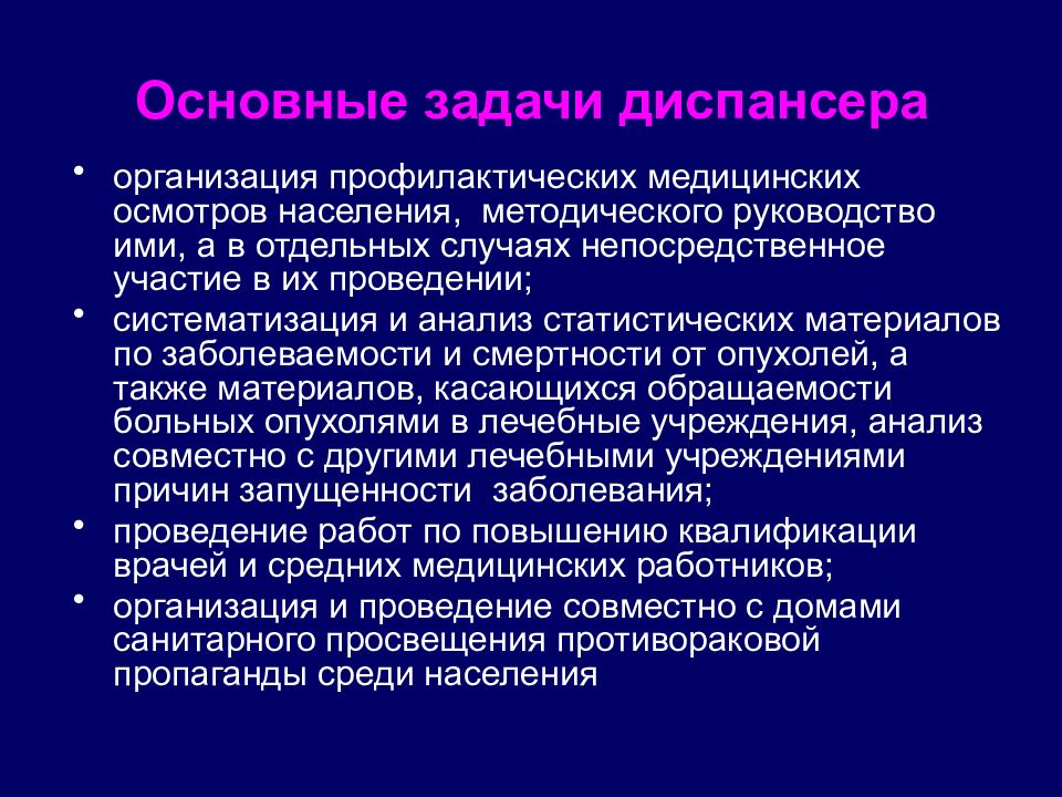 Консультирование пациента в проведении профилактических прививок. Участие медицинской сестры в профилактике хронического пиелонефрита. Методика проведения прививок сроки наблюдения. Организация и проведение профилактических прививок. Сложности при проведении диспансеризации.