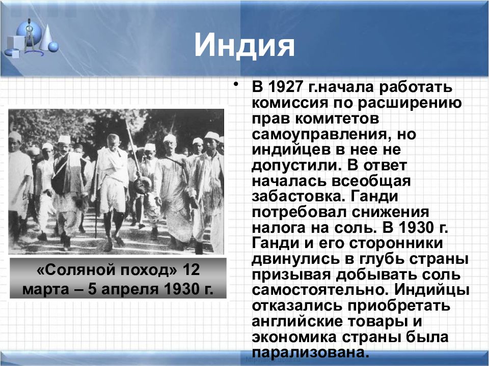 Презентация китай в первой половине 20 в