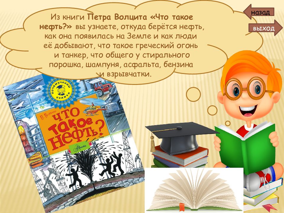 Современные детские книги презентация