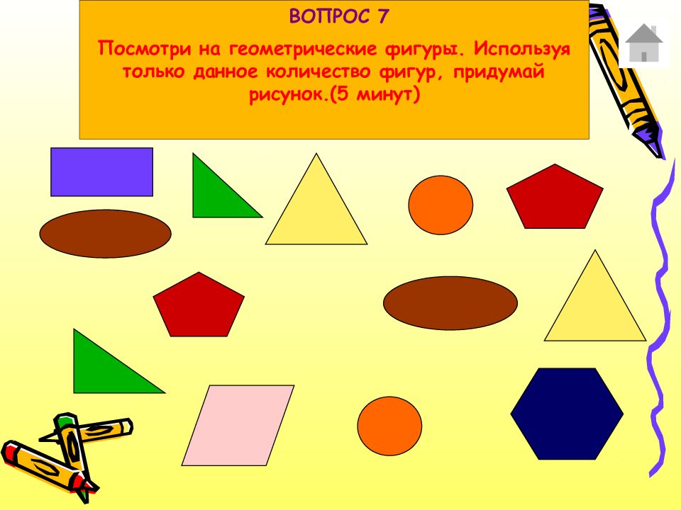 Тема фигуры. Фигуры. Сравнение геометрических фигур. Использовать только геометрические фигуры. Фигуры начальная школа.