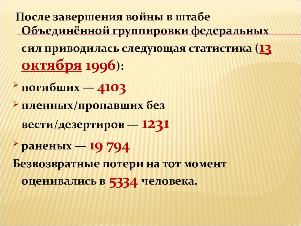 Штаб объединенной группировки. Федеральные группировки. Объединяются группировки. Объединенная группировка сил. Могут ли объединиться группировки.