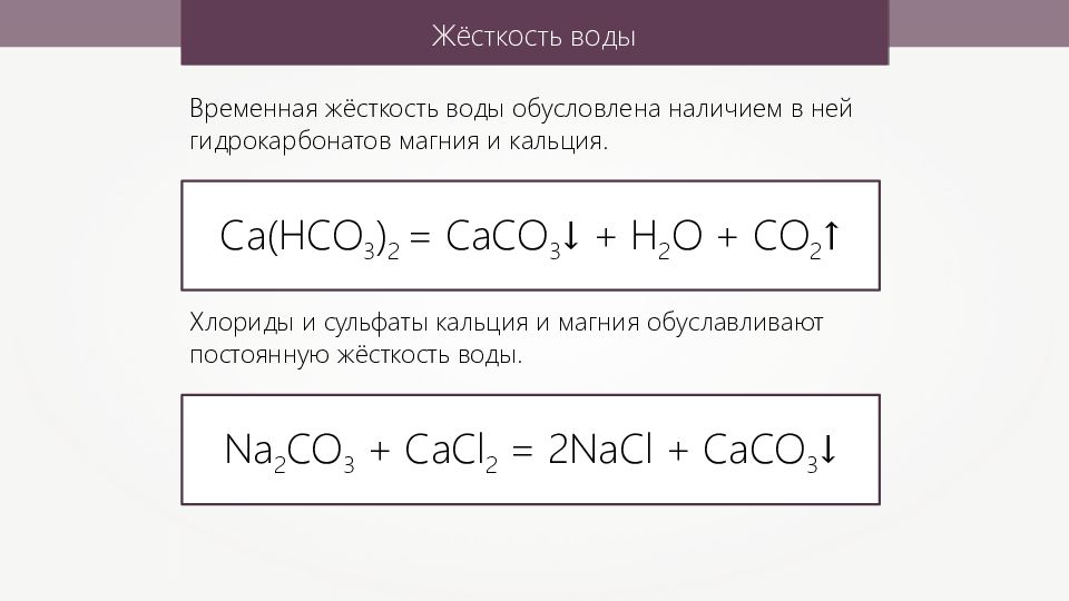 Соединения углерода формула название