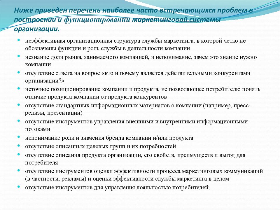 Концептуальные положения экономической безопасности. Концептуальные основы экономической безопасности. Ниже приведён перечень организаций. Перечень наиболее часто встречающихся стигм.