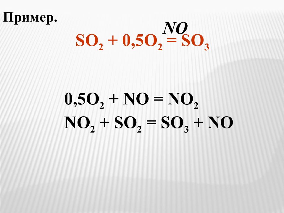 Продукты реакции so2 o2. So3. So2 примеры. So2 no2. So2.