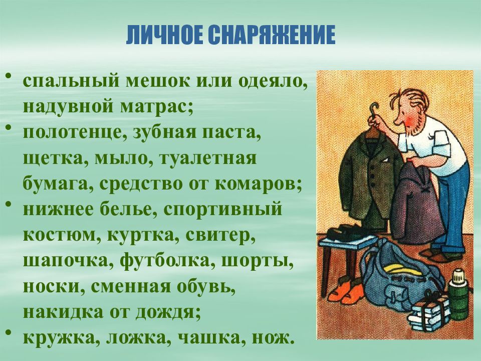 Правила похода в магазин. Мы идем в поход. 10 Предложений про поход. 10 Предложений на тему поход. Десять слов на тему поход.