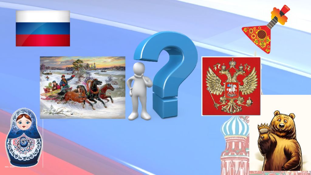 Символы России