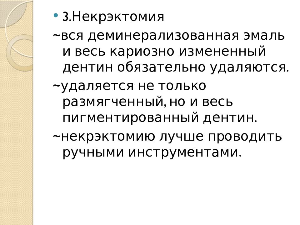 4 класс по блэку презентация