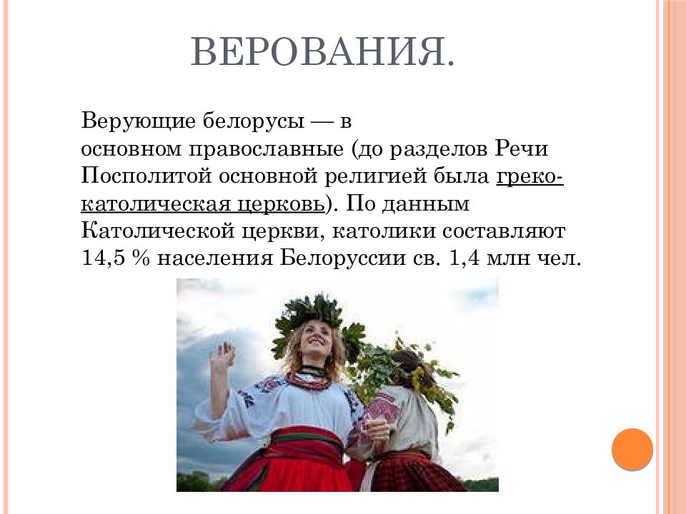 Презентация духовная культура народов россии 6 класс по обществознанию