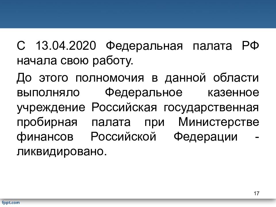 Федеральная 2020