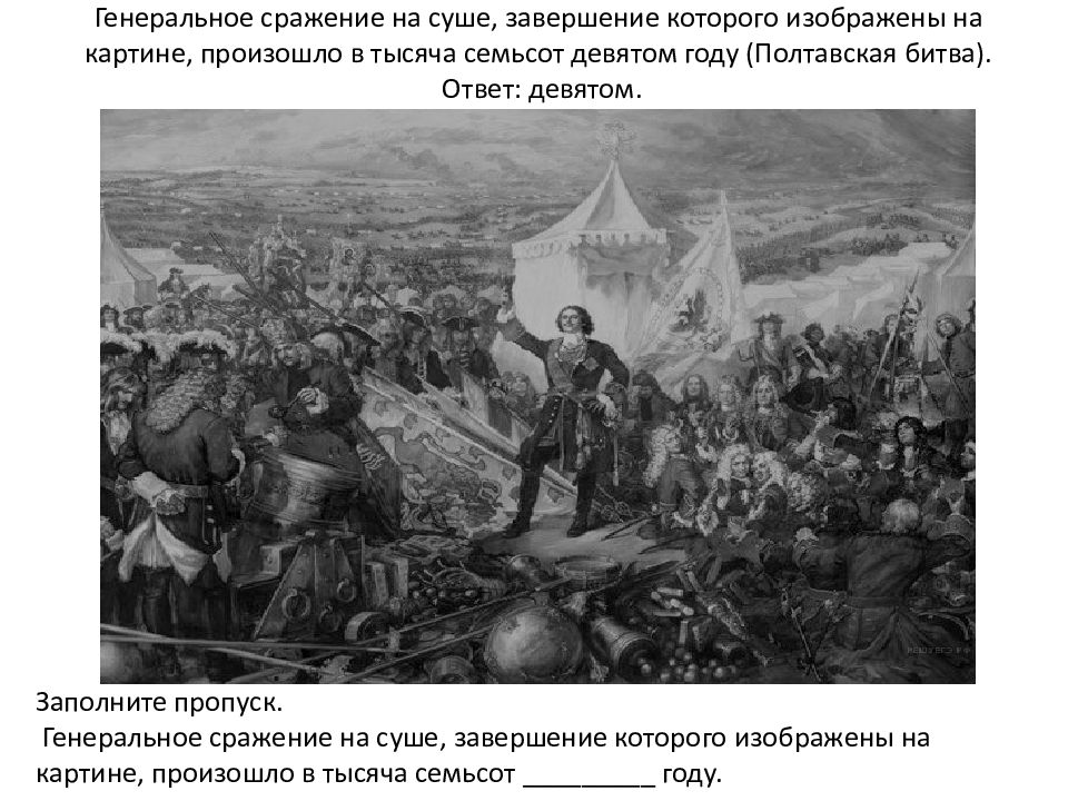 Укажите время с точностью до десятилетия когда произошел военный конфликт которому посвящен рисунок