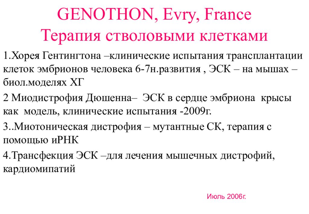 Хорея Гентингтона Тип наследования. Хорея Гентингтона дифференциальный диагноз. Лечение хореи Гентингтона. Классификация хореи.