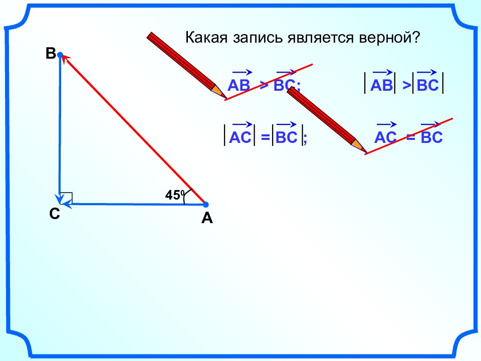 Модуль разности векторов