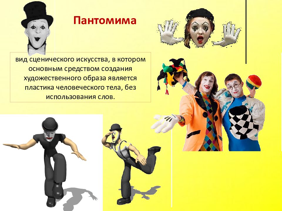 9 класс Искусство Урок. Синтез искусств в театре, кино, на телевидении