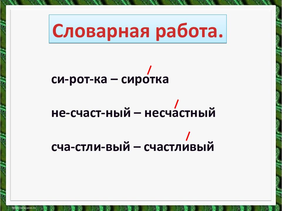 Презентация чуковский федотка