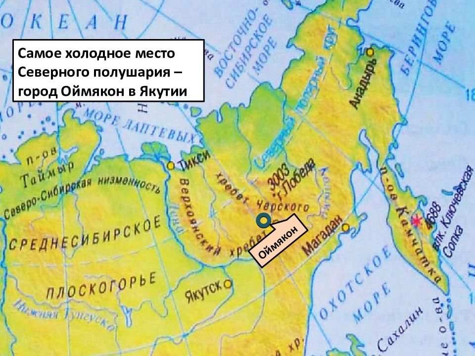 Пояс холода северного полушария. Оймякон на карте. Полюс холода Оймякон на карте. Оймякон на карте России. Полюс холода в России на карте.