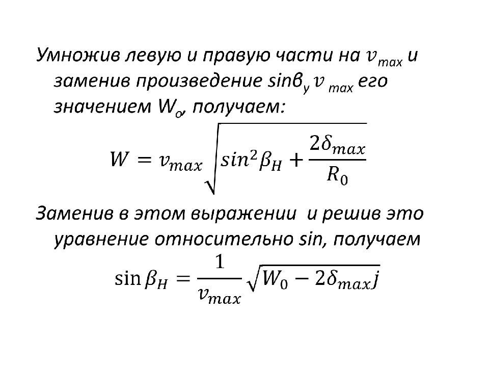 Расчет важных