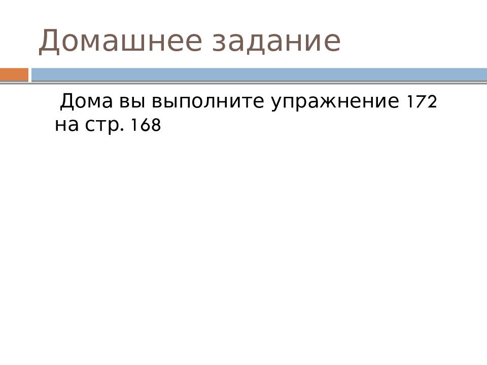 Презентация распространенные и нераспространенные предложения 5 класс ладыженская фгос