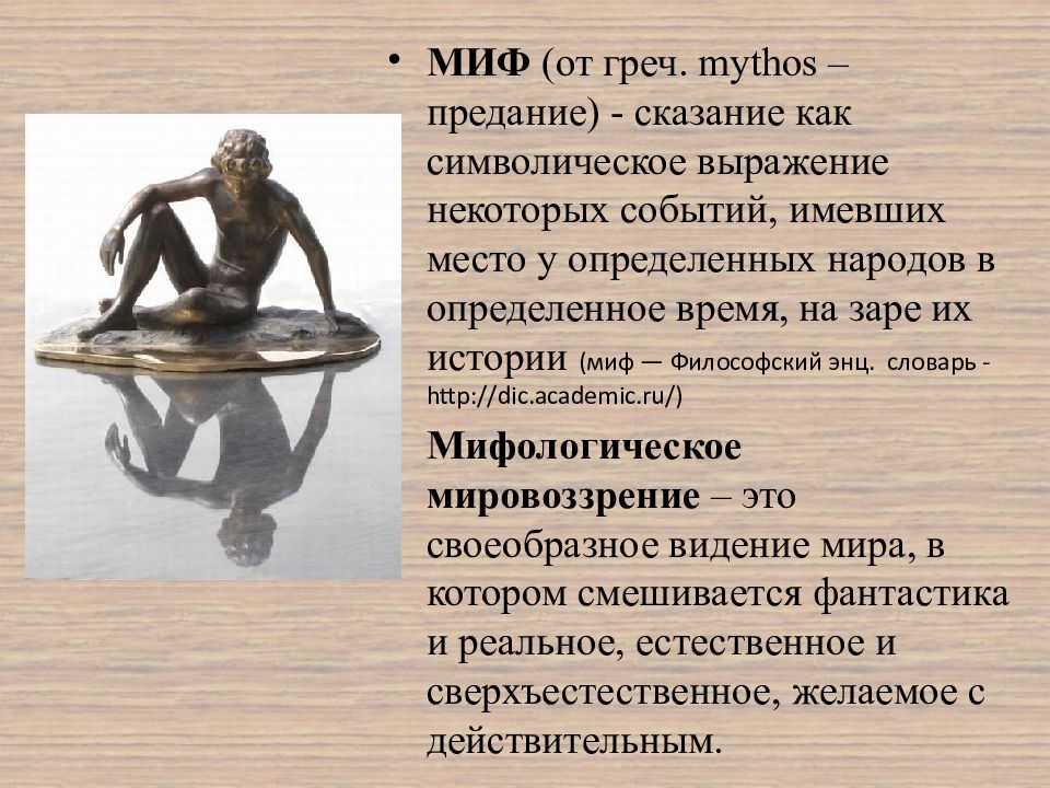 Символическое выражение. Символическое выражение