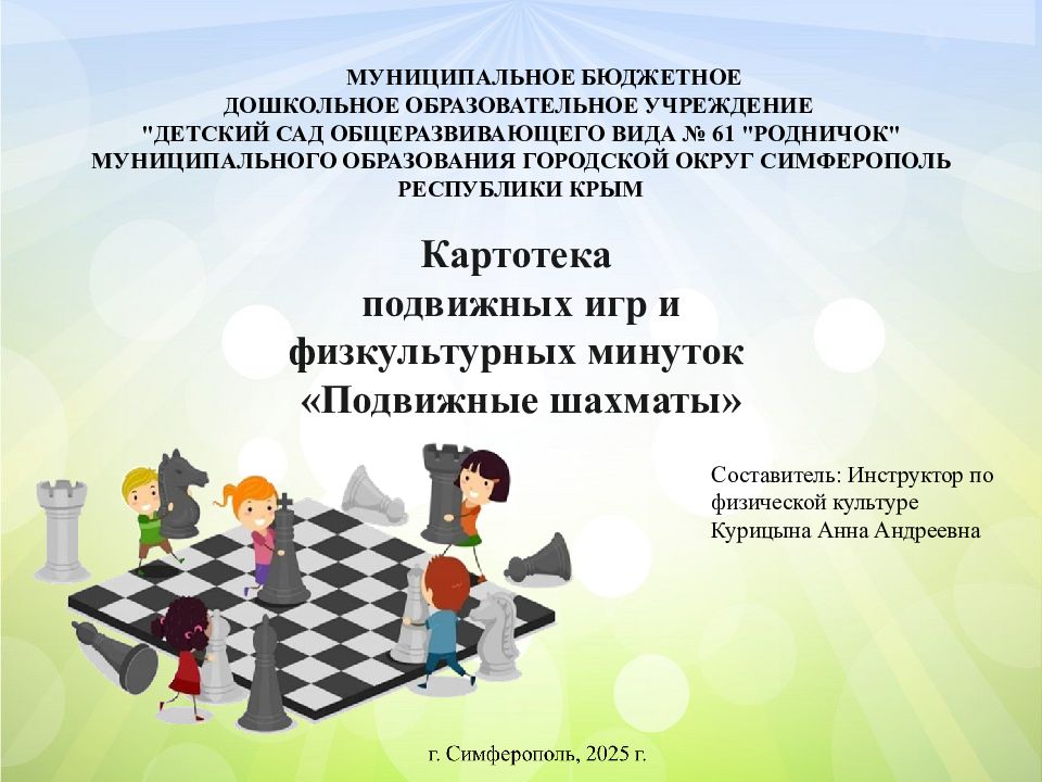 МУНИЦИПАЛЬНОЕ БЮДЖЕТНОЕ ДОШКОЛЬНОЕ ОБРАЗОВАТЕЛЬНОЕ УЧРЕЖДЕНИЕ "ДЕТСКИЙ САД