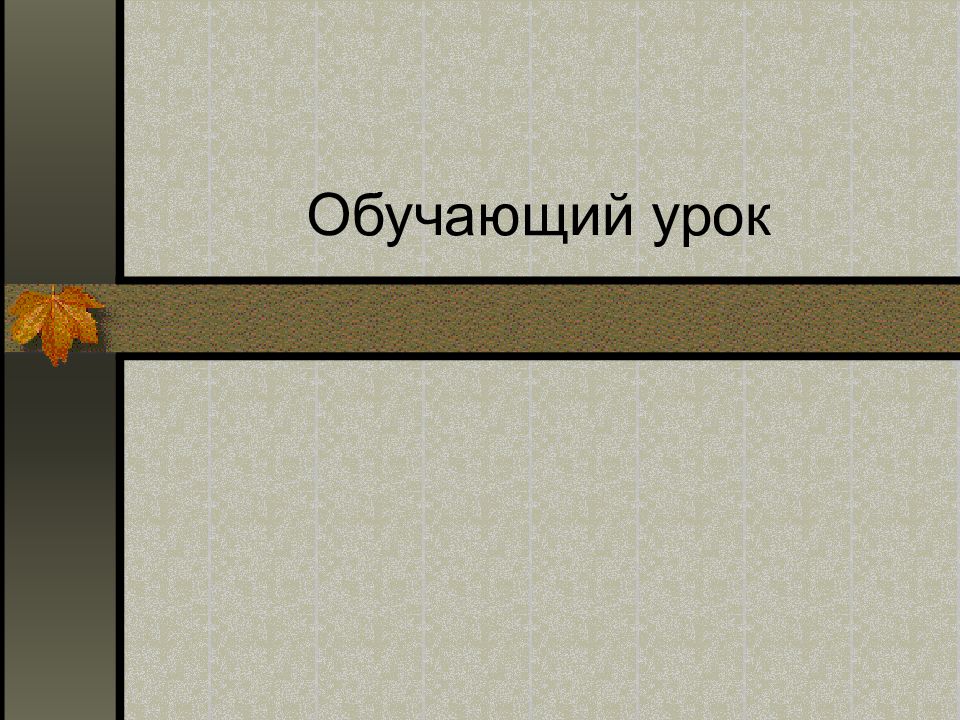 Рассказ на основе услышанного 6 класс презентация к уроку