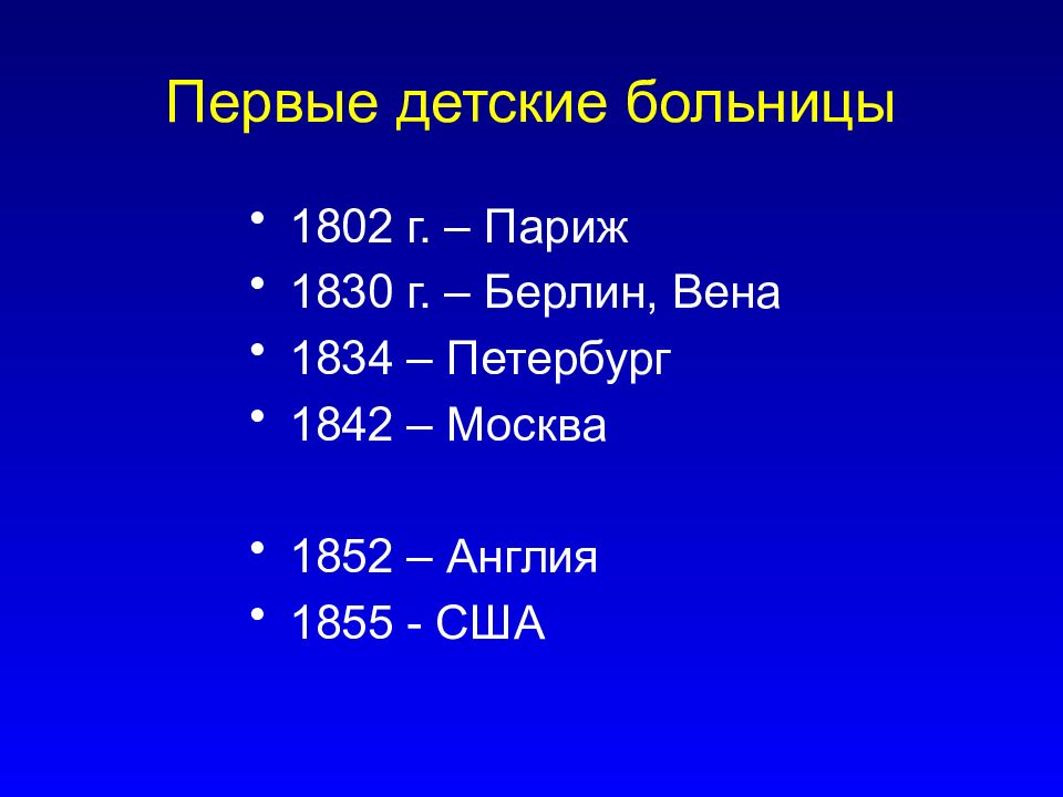 Периоды детского возраста презентация