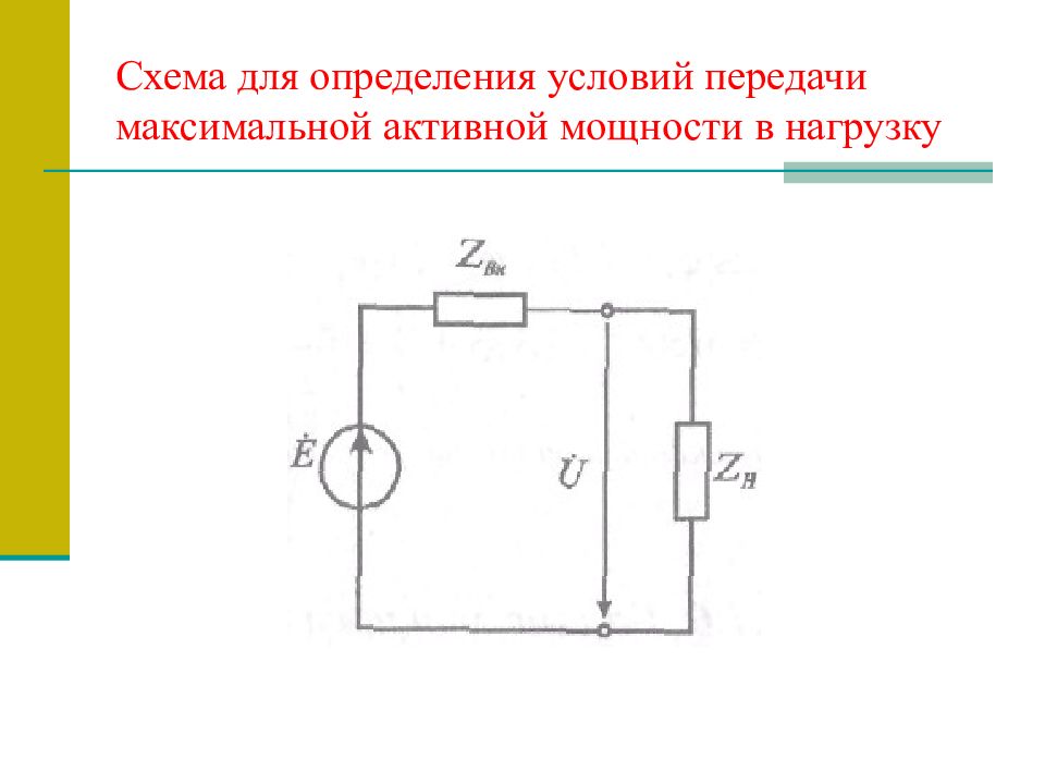 Презентация электротехника и электроника