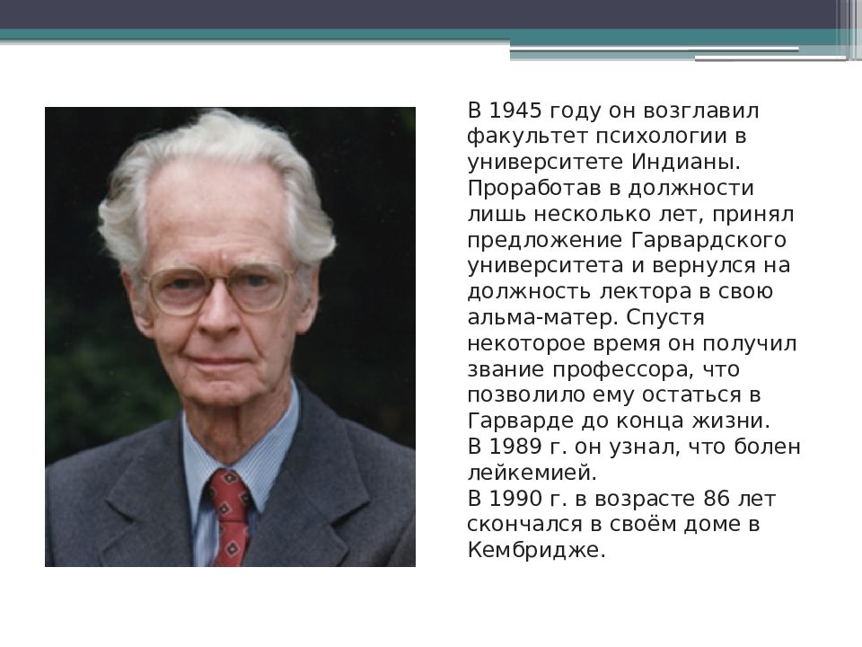 Беррес Скиннер. Б Скиннер вклад в педагогическую психологию. Фредерик Скиннер. Речевое поведение Беррес Фредерик Скиннер книга.