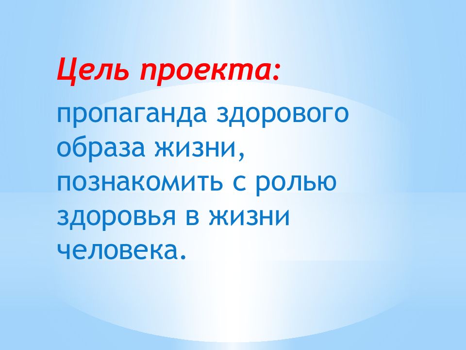 В здоровом теле здоровый дух презентация внеурочная деятельность