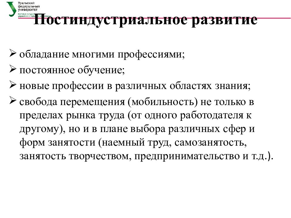 Управление занятости. Управление занятостью. Управления занятости виды. Управление занятостью кратко. Управление занятостью в организации это.