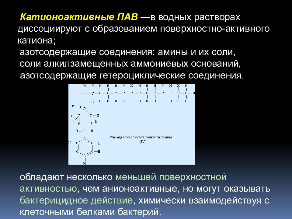 Электрические свойства дисперсных систем презентация