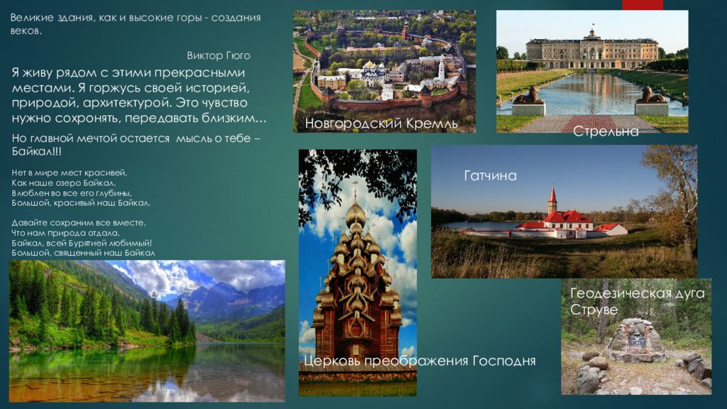 Какие объекты включают в список юнеско. Наследие ЮНЕСКО В России. Достопримечательности под охраной ЮНЕСКО В России. Объекты Всемирного наследия за рубежом. Природные объекты ЮНЕСКО.